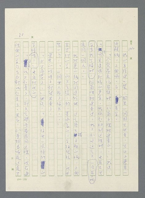 主要名稱：此夜綿綿圖檔，第347張，共437張