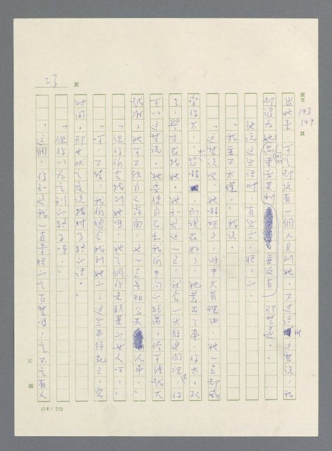 主要名稱：此夜綿綿圖檔，第350張，共437張