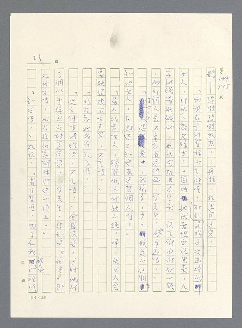 主要名稱：此夜綿綿圖檔，第352張，共437張