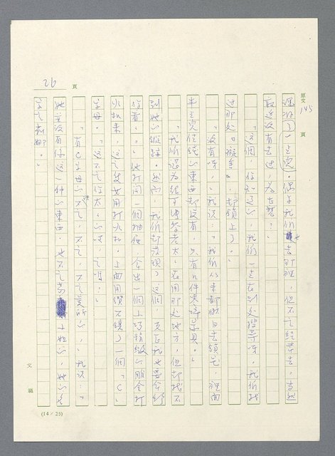 主要名稱：此夜綿綿圖檔，第353張，共437張