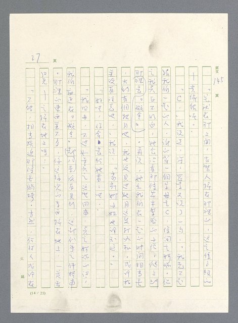 主要名稱：此夜綿綿圖檔，第354張，共437張