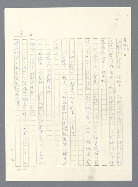 主要名稱：此夜綿綿圖檔，第355張，共437張