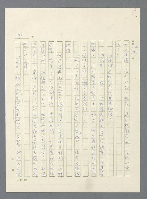 主要名稱：此夜綿綿圖檔，第357張，共437張