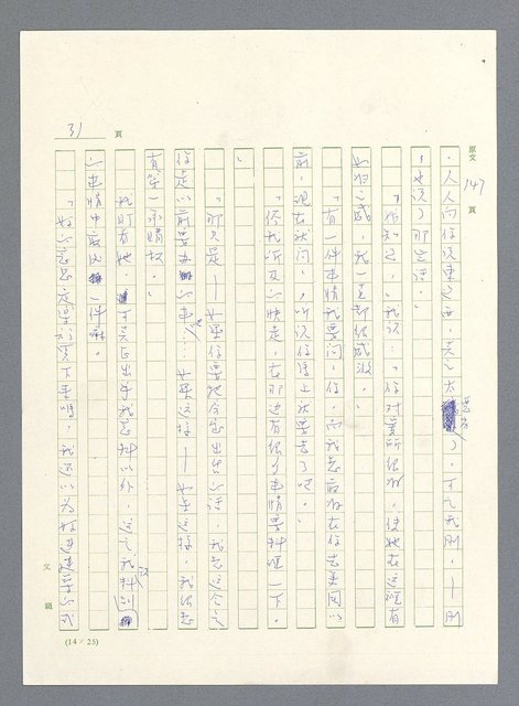 主要名稱：此夜綿綿圖檔，第358張，共437張