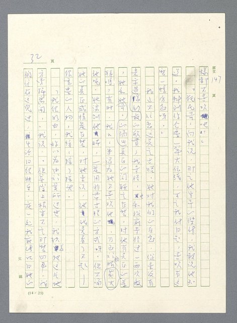 主要名稱：此夜綿綿圖檔，第359張，共437張