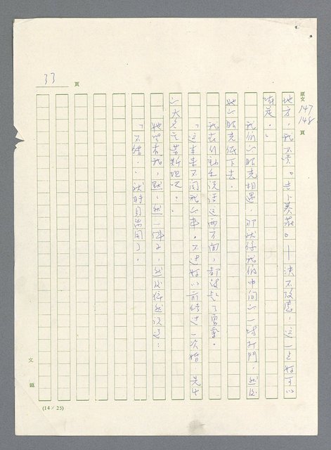 主要名稱：此夜綿綿圖檔，第360張，共437張