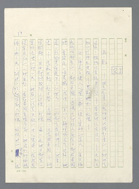 主要名稱：此夜綿綿圖檔，第361張，共437張