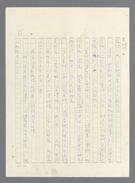 主要名稱：此夜綿綿圖檔，第362張，共437張