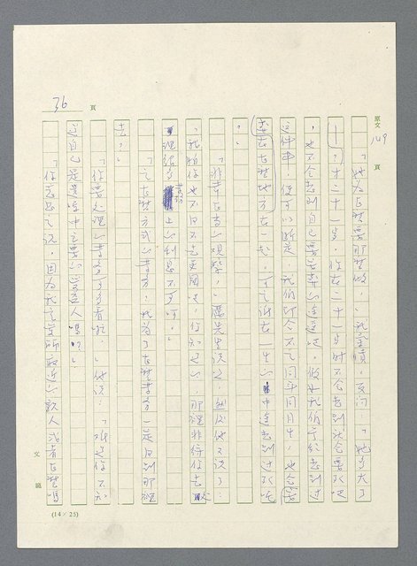 主要名稱：此夜綿綿圖檔，第363張，共437張