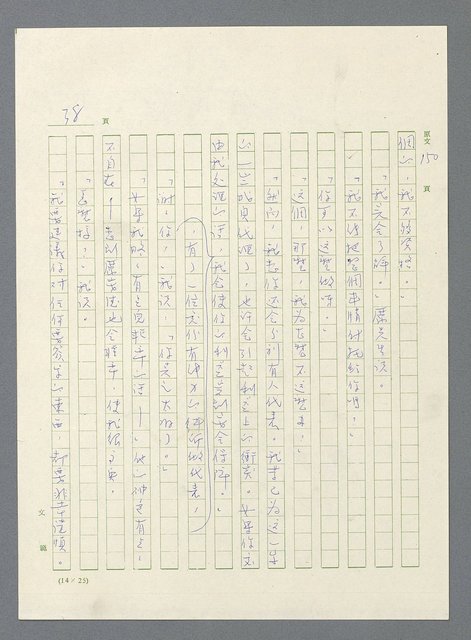 主要名稱：此夜綿綿圖檔，第365張，共437張