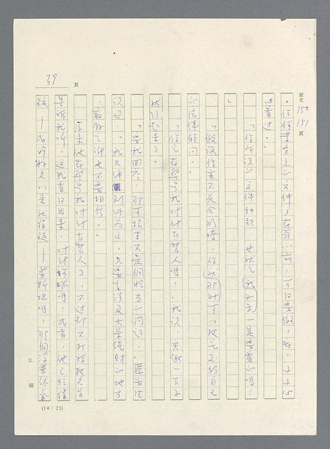 主要名稱：此夜綿綿圖檔，第366張，共437張