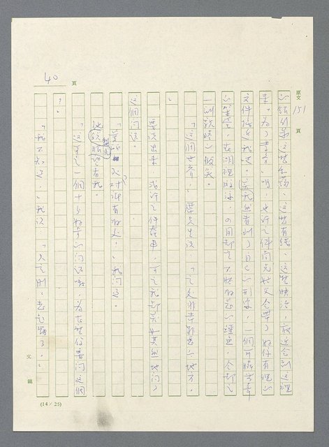 主要名稱：此夜綿綿圖檔，第367張，共437張