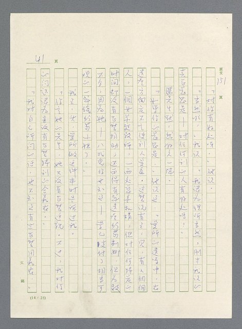 主要名稱：此夜綿綿圖檔，第368張，共437張