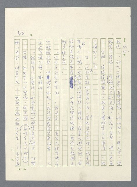 主要名稱：此夜綿綿圖檔，第369張，共437張