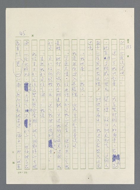 主要名稱：此夜綿綿圖檔，第372張，共437張
