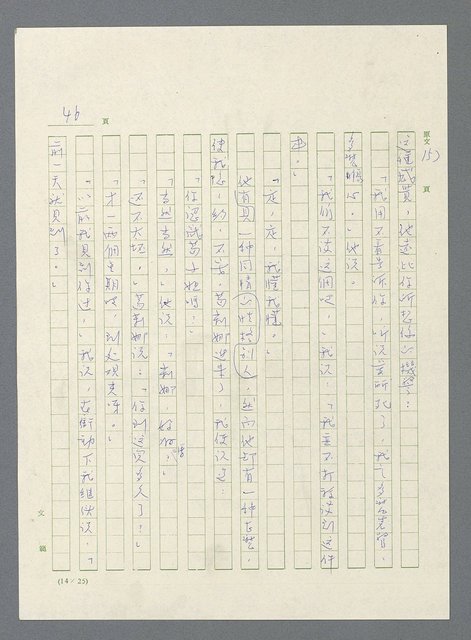 主要名稱：此夜綿綿圖檔，第373張，共437張