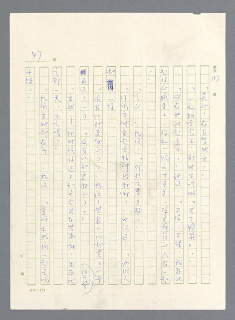 主要名稱：此夜綿綿圖檔，第374張，共437張