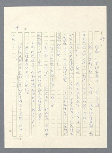 主要名稱：此夜綿綿圖檔，第375張，共437張