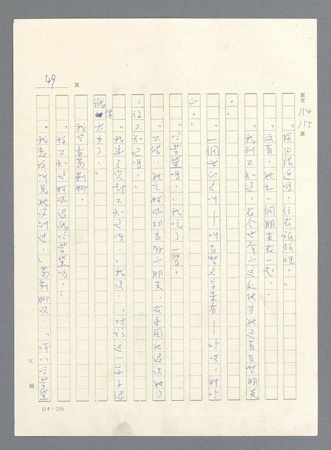 主要名稱：此夜綿綿圖檔，第376張，共437張