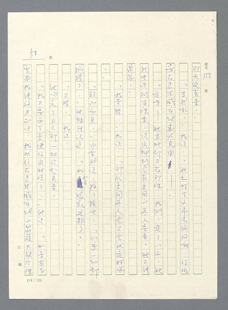 主要名稱：此夜綿綿圖檔，第377張，共437張