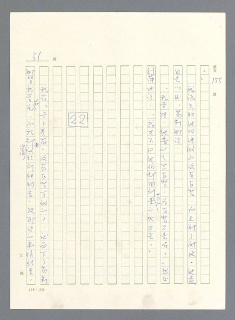 主要名稱：此夜綿綿圖檔，第378張，共437張