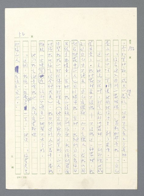 主要名稱：此夜綿綿圖檔，第379張，共437張