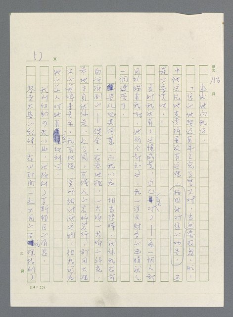 主要名稱：此夜綿綿圖檔，第380張，共437張