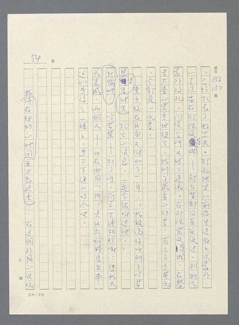 主要名稱：此夜綿綿圖檔，第381張，共437張