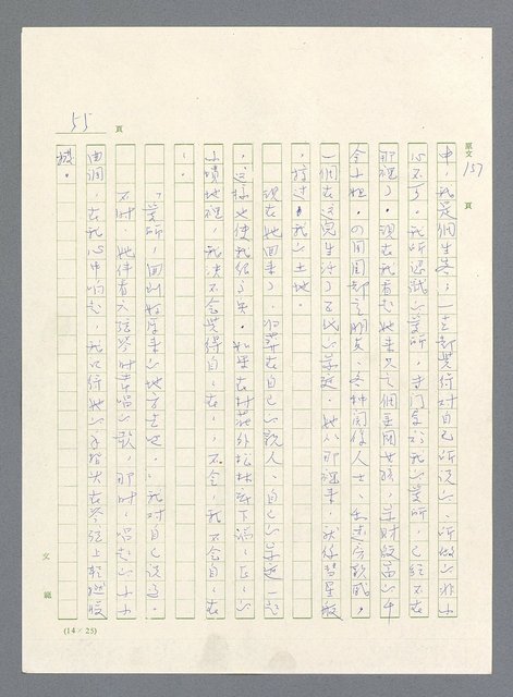 主要名稱：此夜綿綿圖檔，第382張，共437張