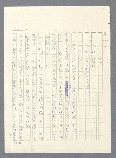 主要名稱：此夜綿綿圖檔，第383張，共437張