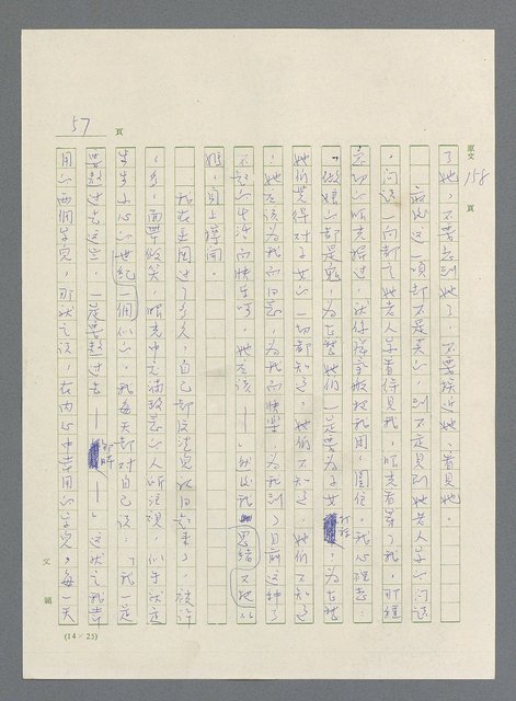 主要名稱：此夜綿綿圖檔，第384張，共437張