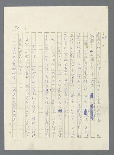 主要名稱：此夜綿綿圖檔，第385張，共437張