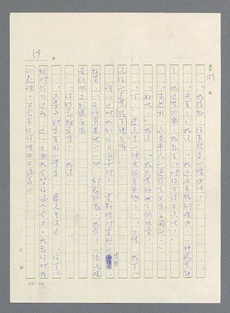 主要名稱：此夜綿綿圖檔，第386張，共437張