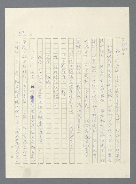 主要名稱：此夜綿綿圖檔，第387張，共437張