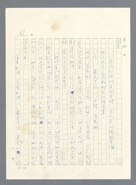 主要名稱：此夜綿綿圖檔，第388張，共437張