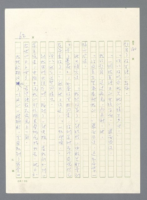 主要名稱：此夜綿綿圖檔，第389張，共437張