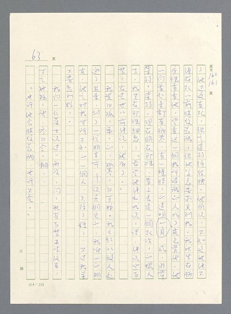 主要名稱：此夜綿綿圖檔，第390張，共437張