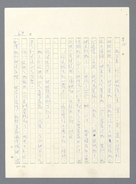 主要名稱：此夜綿綿圖檔，第391張，共437張