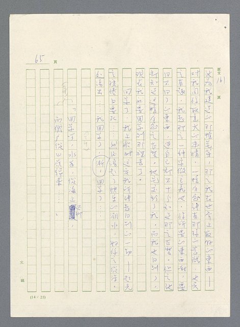 主要名稱：此夜綿綿圖檔，第392張，共437張