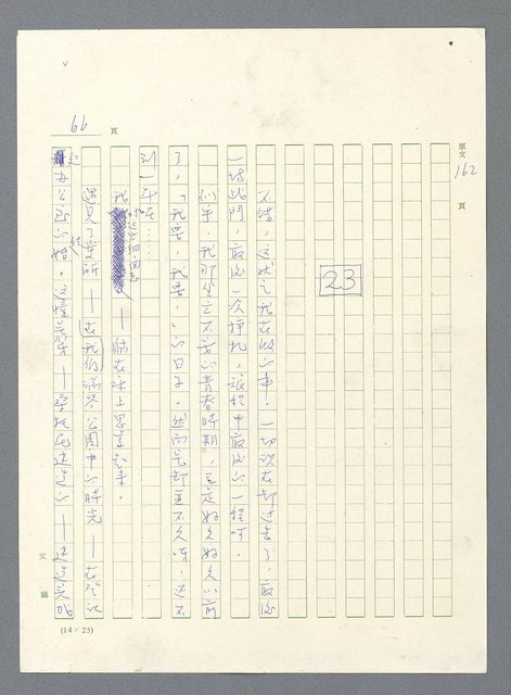 主要名稱：此夜綿綿圖檔，第393張，共437張