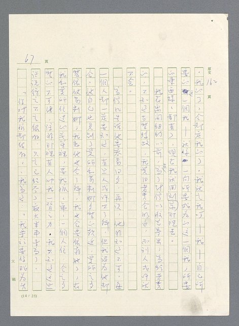 主要名稱：此夜綿綿圖檔，第394張，共437張