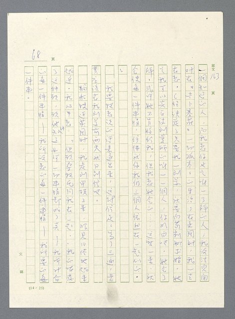 主要名稱：此夜綿綿圖檔，第395張，共437張