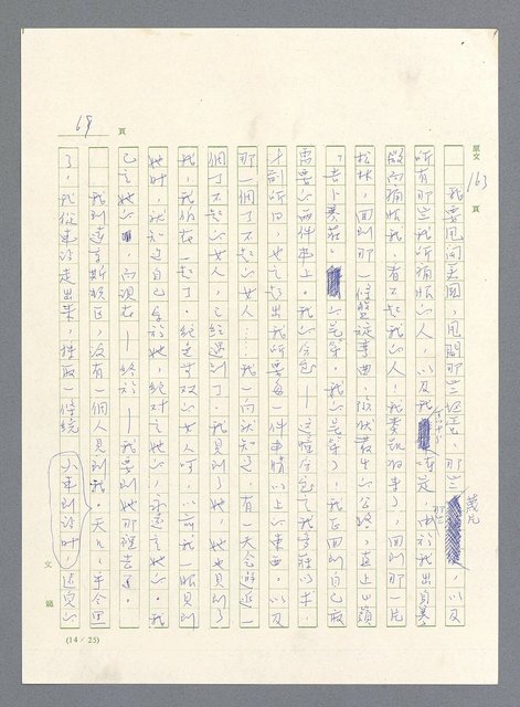 主要名稱：此夜綿綿圖檔，第396張，共437張