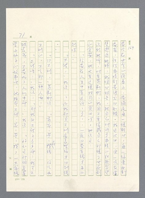 主要名稱：此夜綿綿圖檔，第398張，共437張