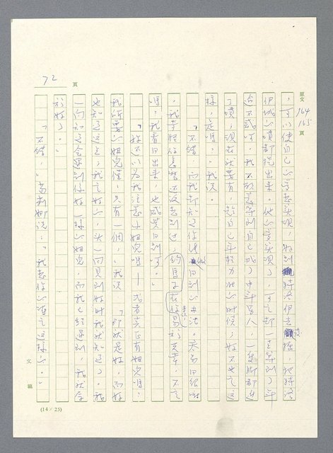 主要名稱：此夜綿綿圖檔，第399張，共437張