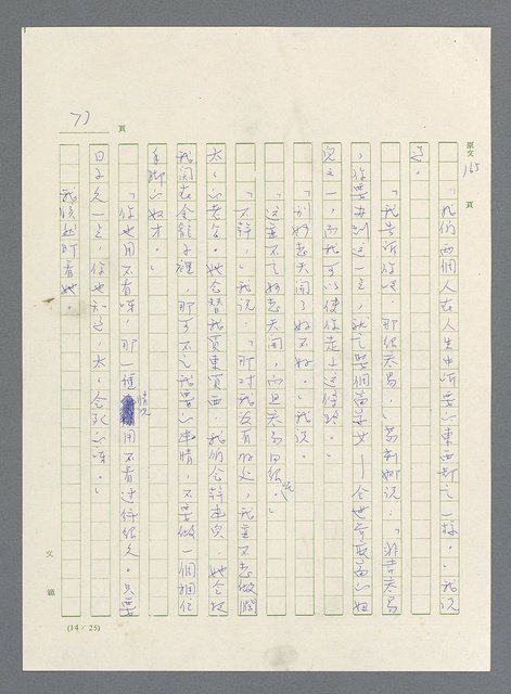 主要名稱：此夜綿綿圖檔，第400張，共437張