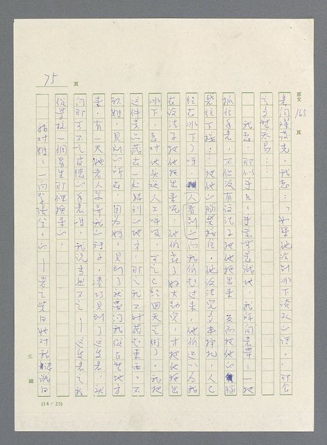 主要名稱：此夜綿綿圖檔，第402張，共437張