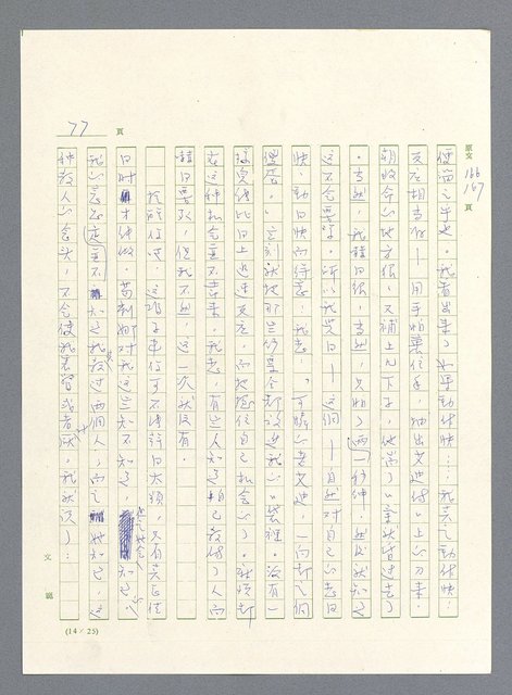 主要名稱：此夜綿綿圖檔，第404張，共437張