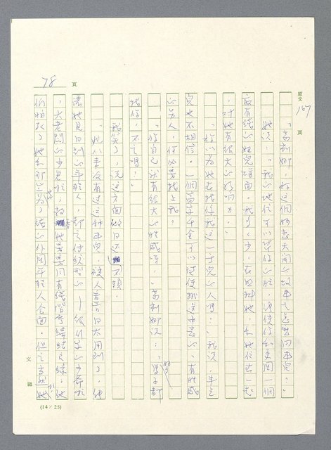 主要名稱：此夜綿綿圖檔，第405張，共437張