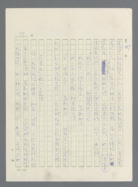 主要名稱：此夜綿綿圖檔，第406張，共437張